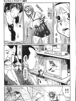 [アンソロジー] 極限監禁 逃げなきゃ [中文]_062_194p