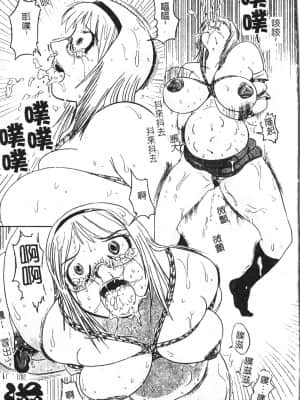 [アンソロジー] 極限監禁 逃げなきゃ [中文]_068_194p