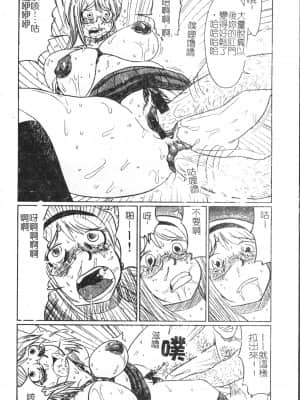 [アンソロジー] 極限監禁 逃げなきゃ [中文]_071_194p