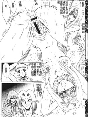 [アンソロジー] 極限監禁 逃げなきゃ [中文]_093_194p