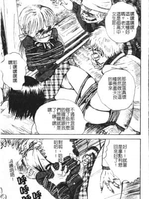 [アンソロジー] 極限監禁 逃げなきゃ [中文]_098_194p