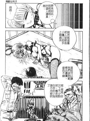 [アンソロジー] 極限監禁 逃げなきゃ [中文]_108_194p