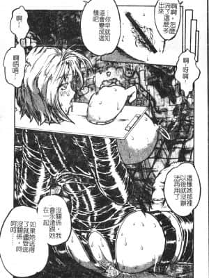 [アンソロジー] 極限監禁 逃げなきゃ [中文]_147_194p