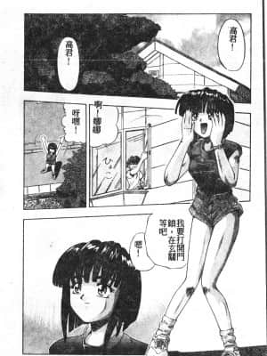 [アンソロジー] 極限監禁 逃げなきゃ [中文]_149_194p