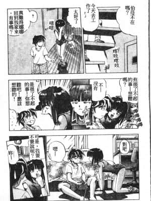 [アンソロジー] 極限監禁 逃げなきゃ [中文]_150_194p