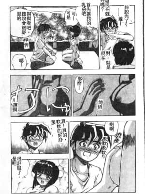 [アンソロジー] 極限監禁 逃げなきゃ [中文]_154_194p