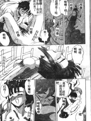 [アンソロジー] 極限監禁 逃げなきゃ [中文]_156_194p