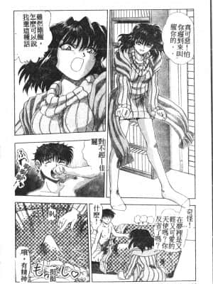 [アンソロジー] 極限監禁 逃げなきゃ [中文]_169_194p