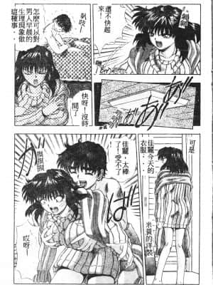 [アンソロジー] 極限監禁 逃げなきゃ [中文]_170_194p