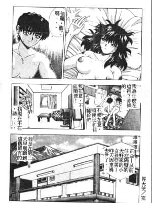 [アンソロジー] 極限監禁 逃げなきゃ [中文]_183_194p