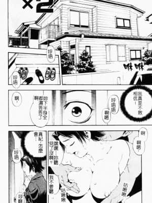 [アンソロジー] 快楽館 Vol.4 ふたご姦 [中文]_003_156p
