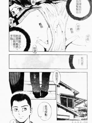 [アンソロジー] 快楽館 Vol.4 ふたご姦 [中文]_007_156p