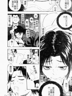 [アンソロジー] 快楽館 Vol.4 ふたご姦 [中文]_009_156p