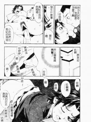 [アンソロジー] 快楽館 Vol.4 ふたご姦 [中文]_010_156p