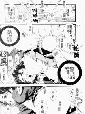[アンソロジー] 快楽館 Vol.4 ふたご姦 [中文]_012_156p