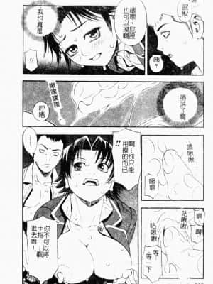 [アンソロジー] 快楽館 Vol.4 ふたご姦 [中文]_013_156p