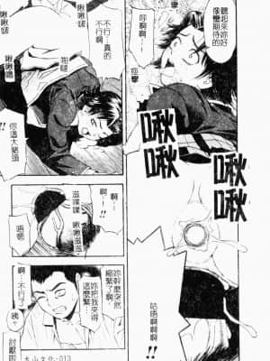 [アンソロジー] 快楽館 Vol.4 ふたご姦 [中文]_014_156p