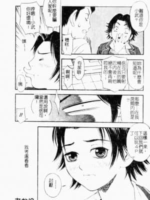 [アンソロジー] 快楽館 Vol.4 ふたご姦 [中文]_016_156p