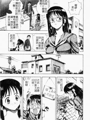 [アンソロジー] 快楽館 Vol.4 ふたご姦 [中文]_017_156p