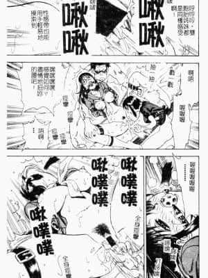 [アンソロジー] 快楽館 Vol.4 ふたご姦 [中文]_024_156p