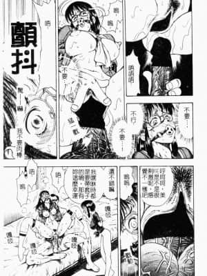 [アンソロジー] 快楽館 Vol.4 ふたご姦 [中文]_026_156p