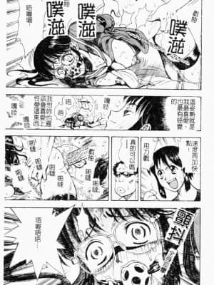 [アンソロジー] 快楽館 Vol.4 ふたご姦 [中文]_028_156p