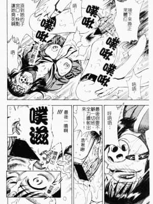 [アンソロジー] 快楽館 Vol.4 ふたご姦 [中文]_029_156p