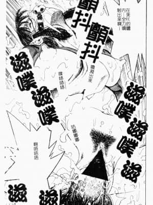 [アンソロジー] 快楽館 Vol.4 ふたご姦 [中文]_030_156p