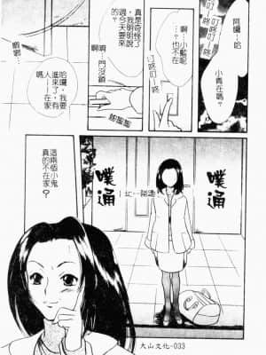 [アンソロジー] 快楽館 Vol.4 ふたご姦 [中文]_032_156p