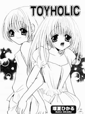 [アンソロジー] 快楽館 Vol.4 ふたご姦 [中文]_033_156p