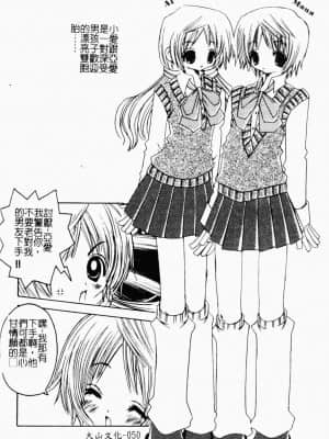 [アンソロジー] 快楽館 Vol.4 ふたご姦 [中文]_049_156p
