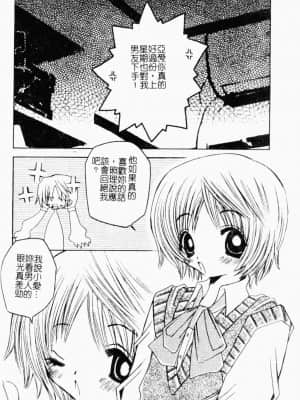 [アンソロジー] 快楽館 Vol.4 ふたご姦 [中文]_051_156p