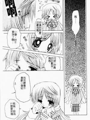 [アンソロジー] 快楽館 Vol.4 ふたご姦 [中文]_052_156p