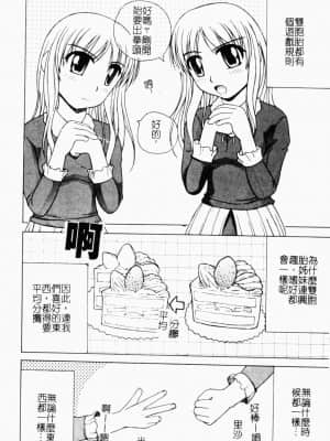 [アンソロジー] 快楽館 Vol.4 ふたご姦 [中文]_081_156p