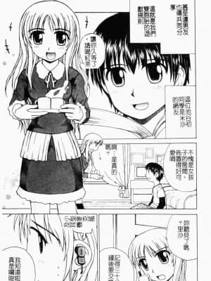 [アンソロジー] 快楽館 Vol.4 ふたご姦 [中文]_082_156p