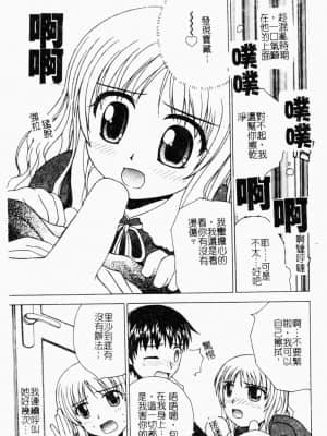 [アンソロジー] 快楽館 Vol.4 ふたご姦 [中文]_084_156p