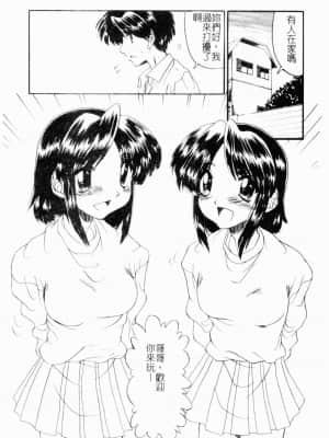 [アンソロジー] 快楽館 Vol.4 ふたご姦 [中文]_098_156p
