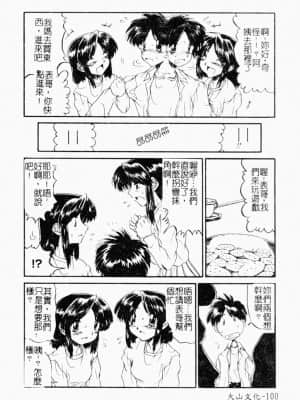 [アンソロジー] 快楽館 Vol.4 ふたご姦 [中文]_099_156p