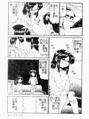 [アンソロジー] 快楽館 Vol.4 ふたご姦 [中文]_100_156p