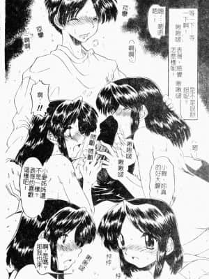 [アンソロジー] 快楽館 Vol.4 ふたご姦 [中文]_103_156p