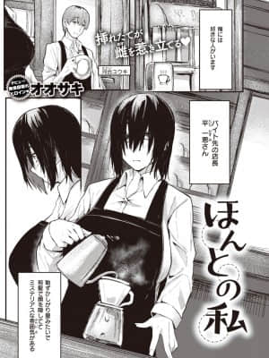 [オオサキ] ほんとの私