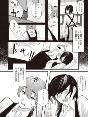 [オオサキ] ほんとの私_170