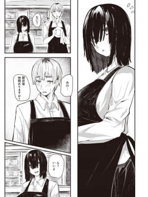 [オオサキ] ほんとの私_171