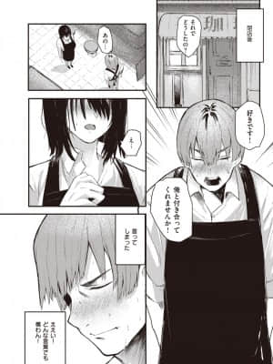 [オオサキ] ほんとの私_172