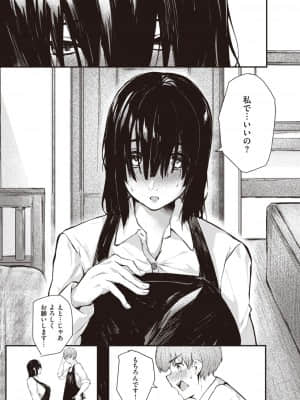 [オオサキ] ほんとの私_173