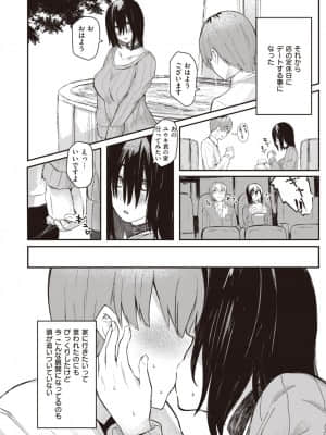 [オオサキ] ほんとの私_174