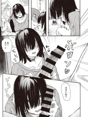 [オオサキ] ほんとの私_175