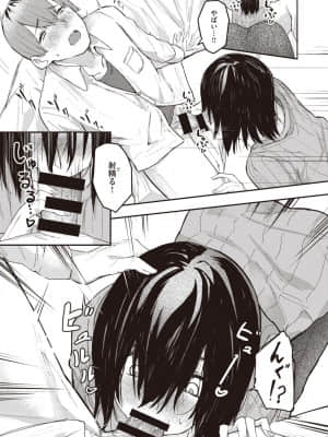 [オオサキ] ほんとの私_177