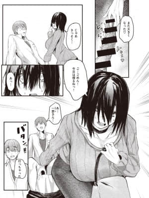 [オオサキ] ほんとの私_179