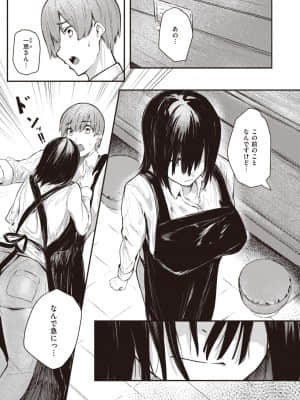 [オオサキ] ほんとの私_181